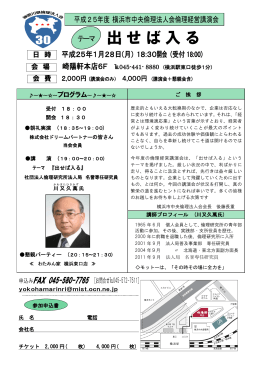 出せば入る - 神奈川県倫理法人会