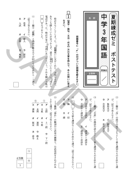 川 團に入る最も適切なことばを次から選び、 記号で答えなさい。