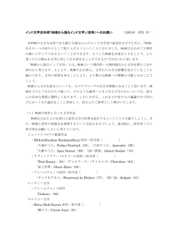インド文学史科研「映画から語るインド文学」（仮称）へのお誘い