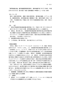 D－90 - 牛木内外特許事務所