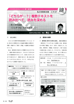 5年 国語 「ごんぎつね」