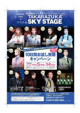 10日間お試し視聴 キャンペーン