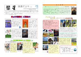 図書だより7月号 - 広島県立総合技術高等学校
