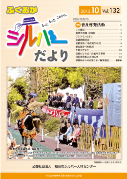 乗る 。 - 福岡市シルバー人材センター