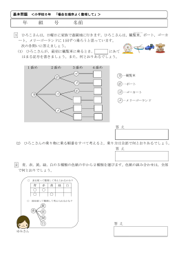 問題と答え【PDF】