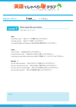 I can 〜できる