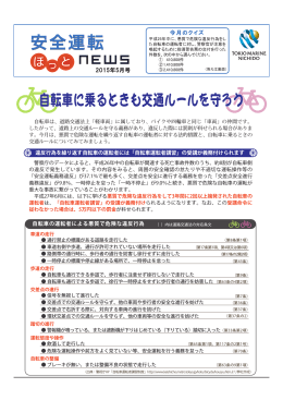2015年5月号 今月のクイズ - 株式会社ハート保険コンサルティング
