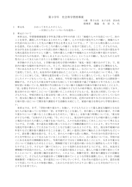 かわってきた人々