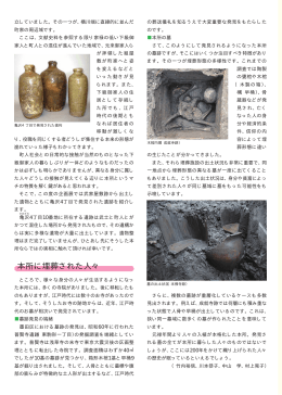 本所に埋葬された人々