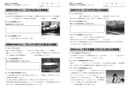 亜寒帯でのくらし「シベリア」の人々の生活 寒帯でのくらし「カナダ北部