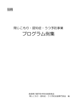 プログラム例集