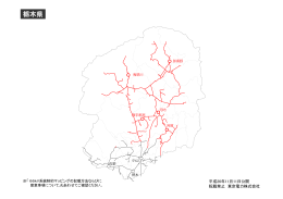 地域供給系統 66kV （PDF：500KB）