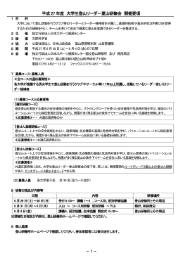PDF：177KB - 日本スポーツ振興センター