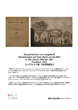 Bemerkungen auf einer Reise um die Welt in den Jahren 1803 bis