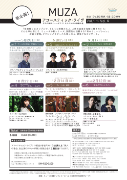 新企画！ - ミューザ川崎シンフォニーホール