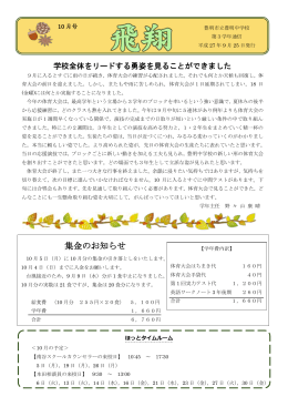 3年生 - 教育委員会