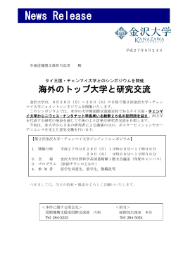 登録日：2015年9月24日