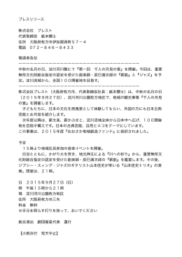 プレスリリース PDF（184kB）