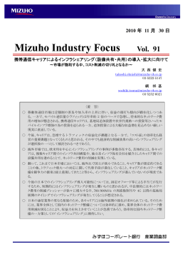 携帯通信キャリアによるインフラシェアリング（設備共有・共用）