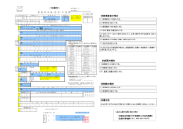 ＜記載例＞ 新規登録の場合 変更の場合 削除の場合 提出先