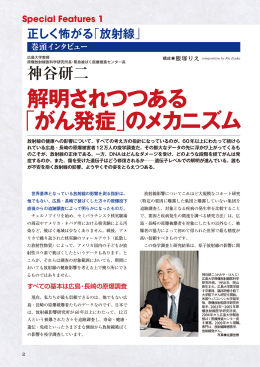 解明されつつある 「がん発症」のメカニズム