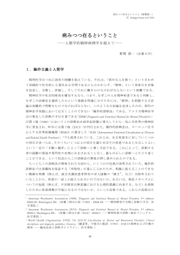 病みつつ在るということ