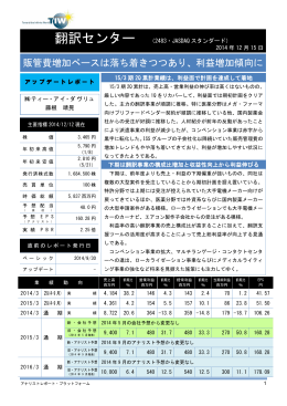 販管費増加ペースは落ち着きつつあり、利益増加傾向に