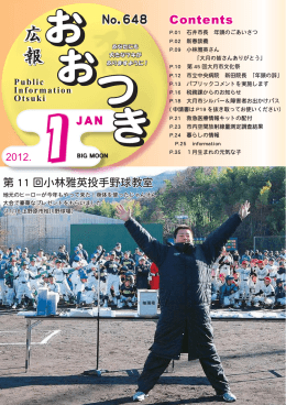 おお きき つつ おお