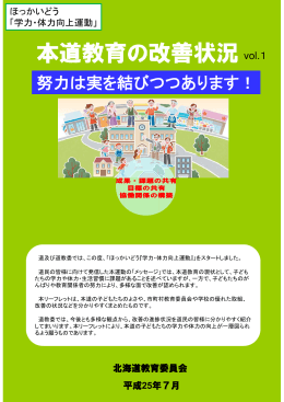 努力は実を結びつつあります！
