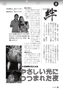 やさしい光に つつまれた夜