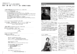 野平一郎・歌・フランス 歌手・荻野綾子の追憶に