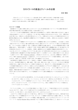 カストラートの衰退とテノールの台頭