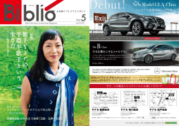 歌手 Y ae の 半 農 半 歌 手 と い う 生き方