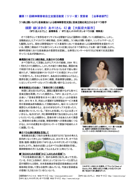 槇野 綾 - COMHBO地域精神保健福祉機構