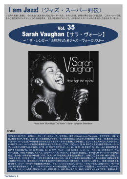 Sarah Vaughan 【サラ・ヴォーン】
