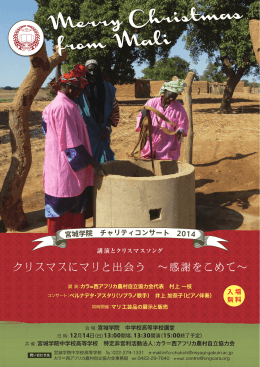 チラシ - カラ＝西アフリカ農村自立協力会