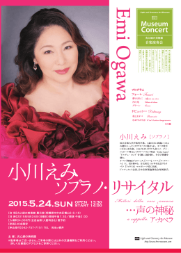 ソプラノ・ リサイタル