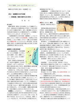 近江・滋賀郡の古代寺院
