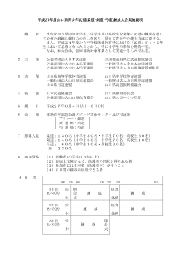 こちら - 山口県維新百年記念公園