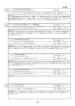 山口県 ウ イ ア