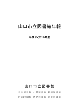 (平成25年度)(PDF：846KB)