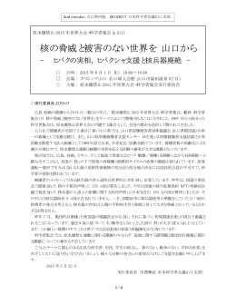 JSA山口支部会員用 - e