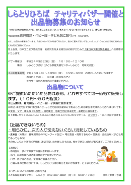 ※ ます 【 ・ ※ご提供 ます。（10 【出品できないもの ・明らかに 提供
