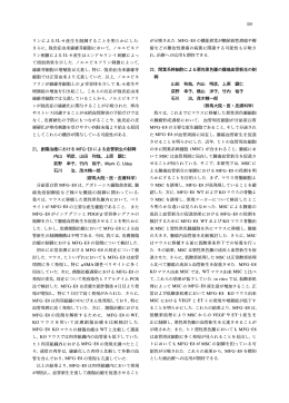 リンによる IL-6産生を制御することを明らかにした. さらに, 強皮症由来