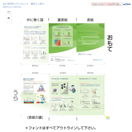 免疫アプリケーション特集カタログ