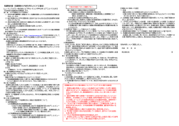 受講契約書（受講契約の内容を明らかにする書面）