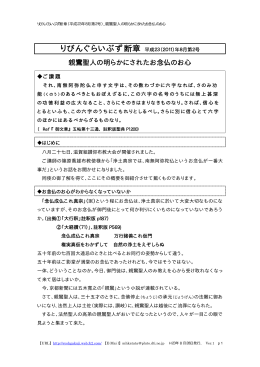 親鸞聖人の明らかにされたお念仏のお心 - 正覚寺