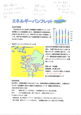 松山市は50 万人を超える四国最大の都市と して~ 人口 ー 世帯数ともに