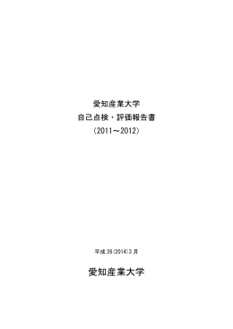 （2011-2012）本編 （PDF/573KB）