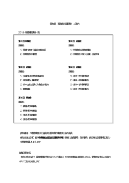 詳細はこちらから - 愛知県作業療法士会